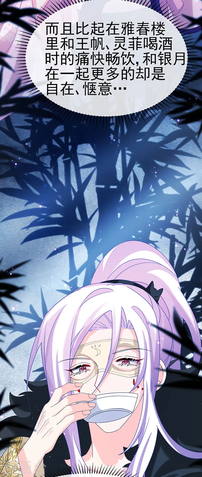 第188话 我和银月睡了8