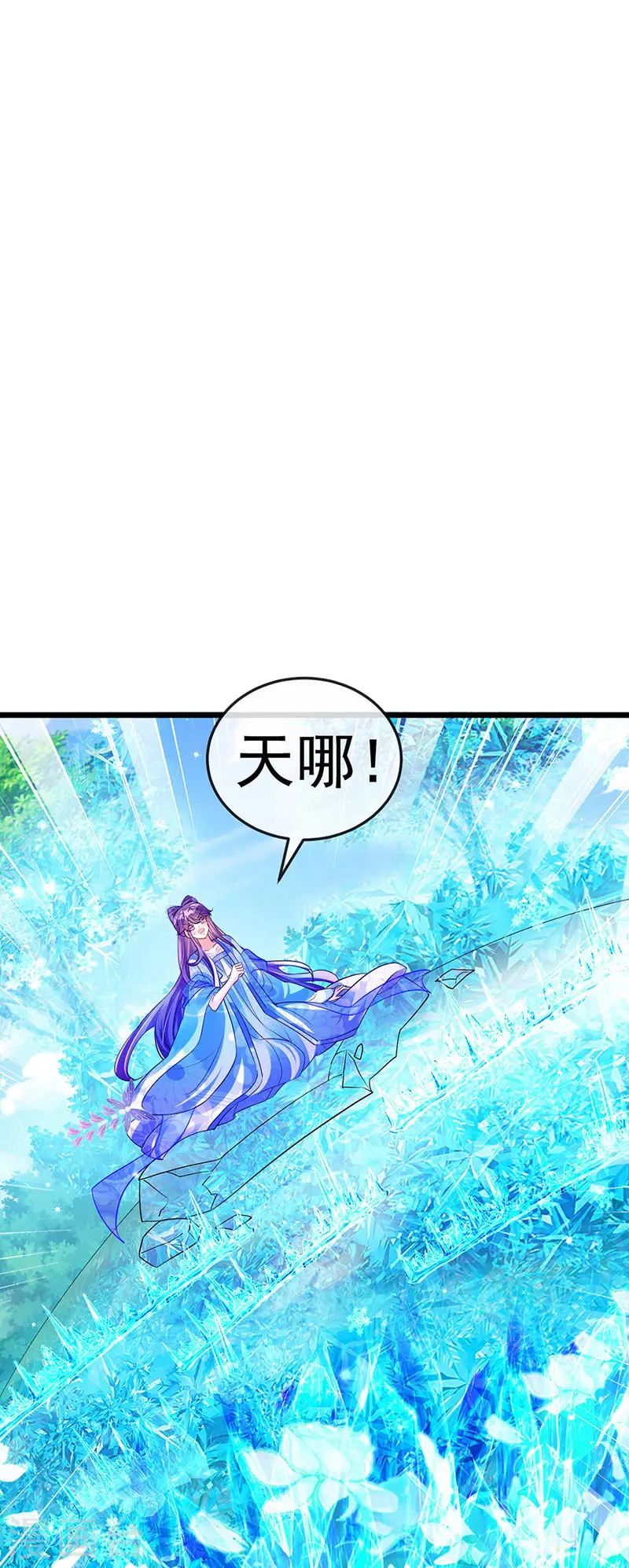 第69话 冰雪女凰？迷人的战殿下17