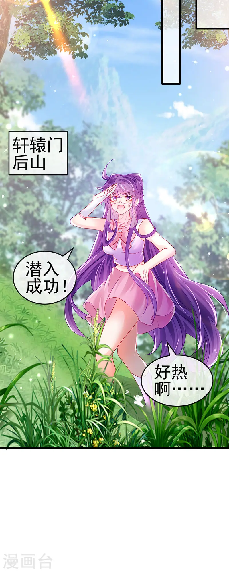 第134话 帅哥走火&amp;amp;地狱vs天堂20