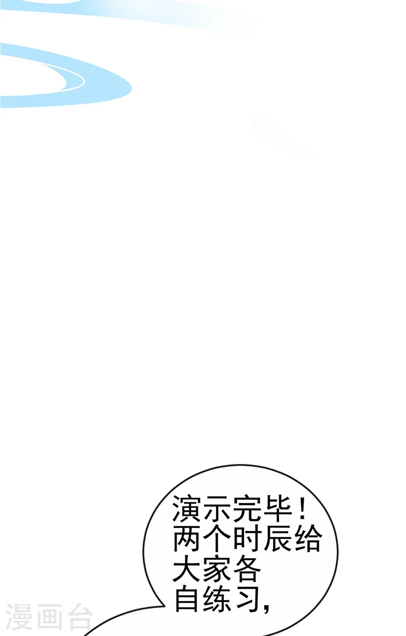 第69话 冰雪女凰？迷人的战殿下46