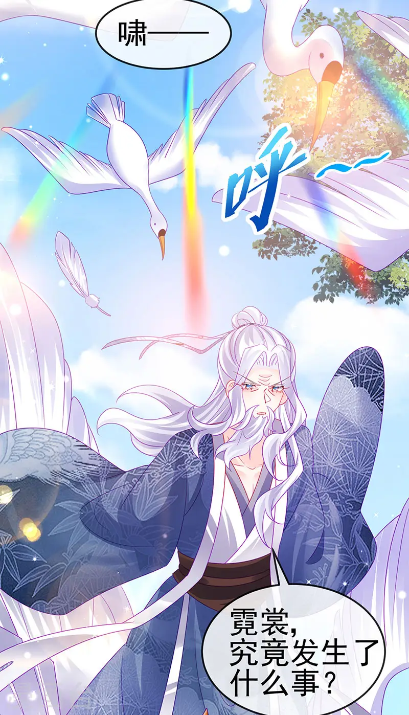 第142话 最强后援团&amp;amp;我要复仇3