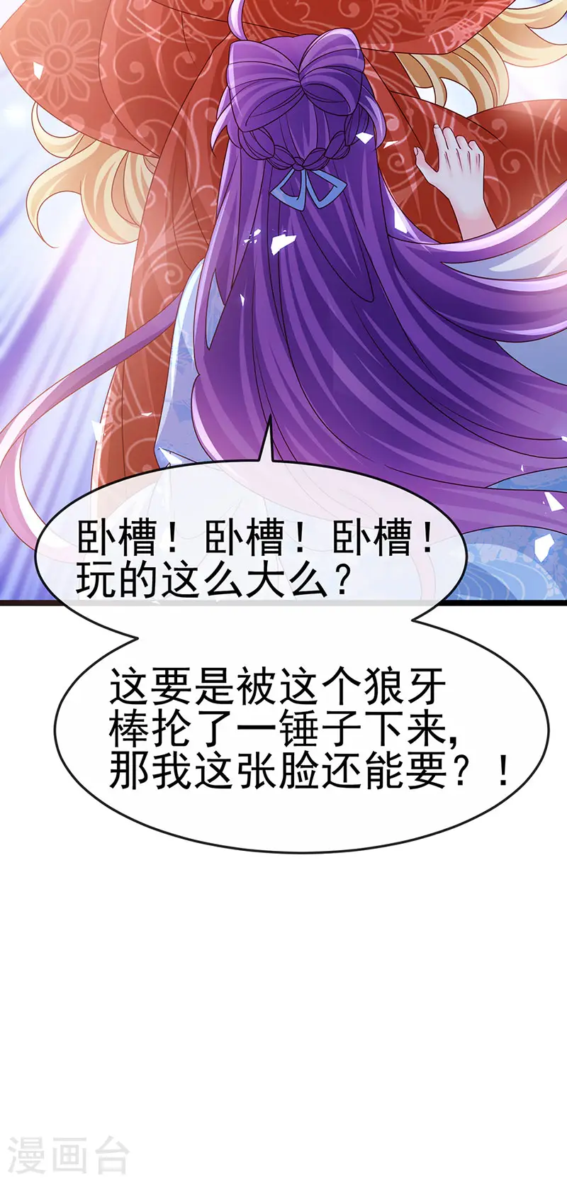 第195话 猜猜我是谁呀37