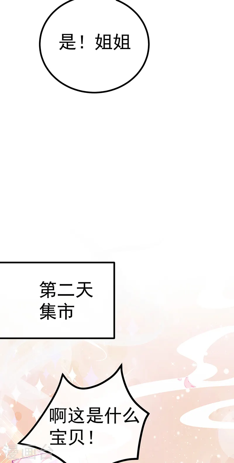 第110话 发财卖周边赚大钱38