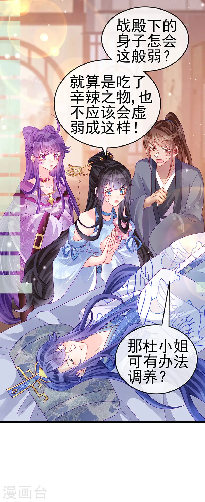 第133话 新情敌？救我的臭宝18