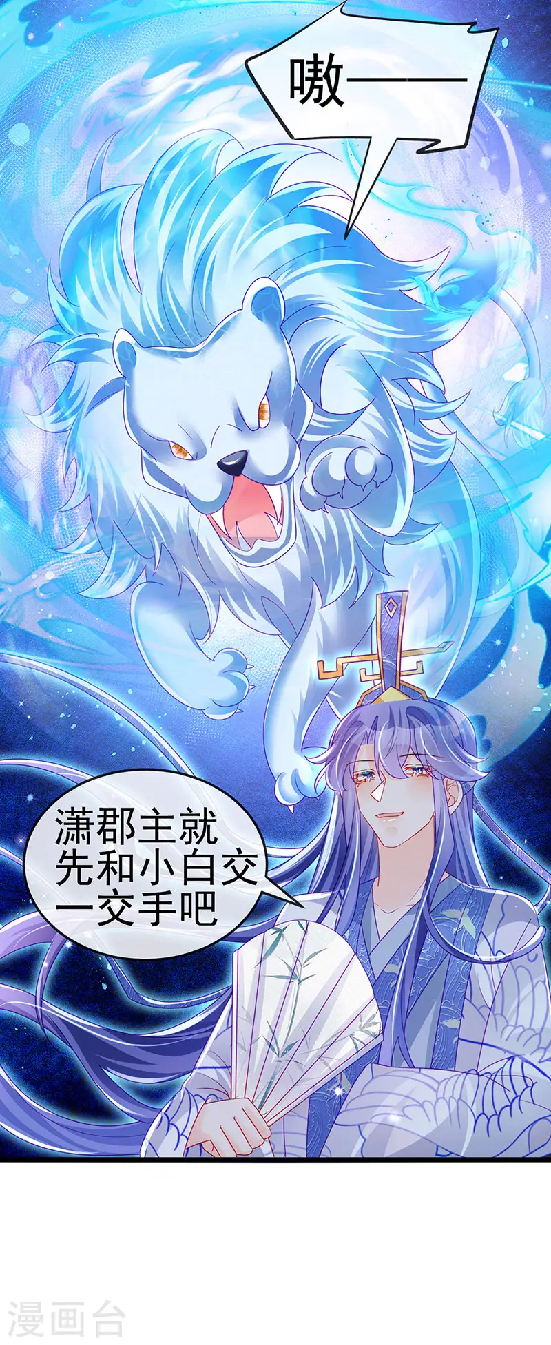 第136话 不守男德伺候洗漱23