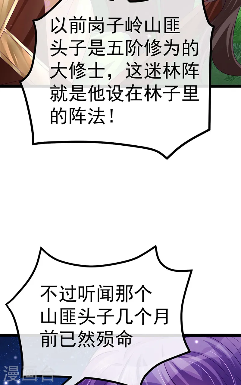 第96话 变猪炸弹vs银月蓝蝶3