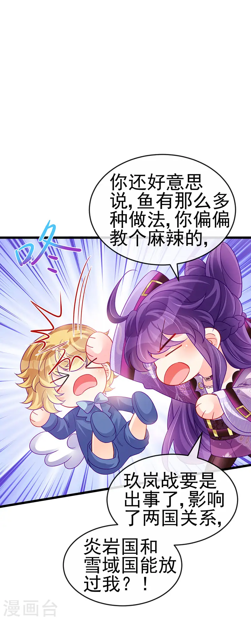 第132话 陪睡被他推倒37