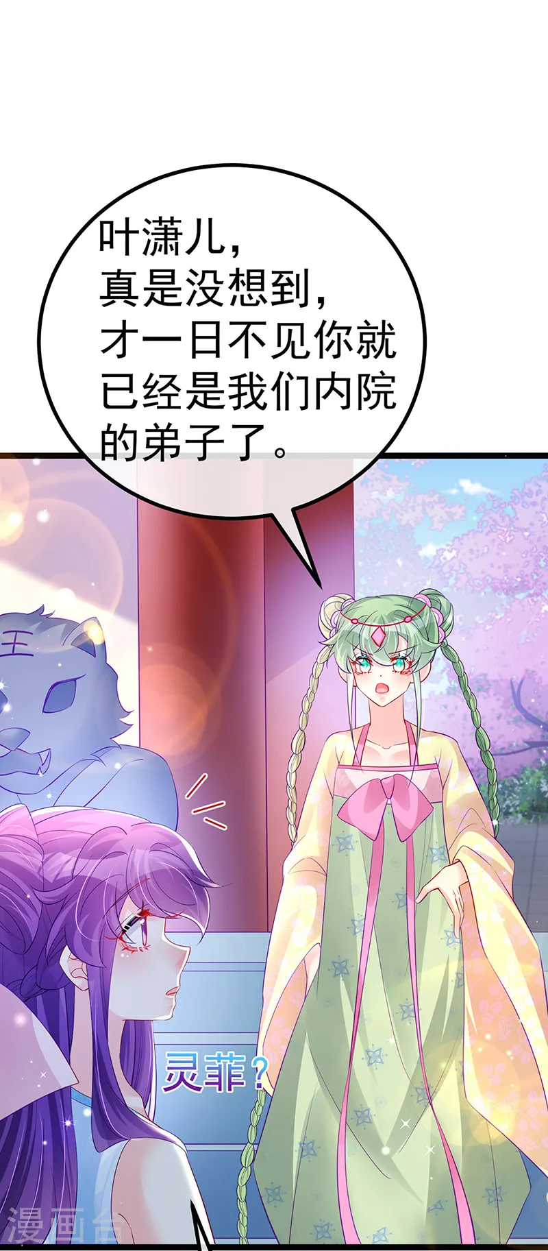 第104话 磕头跪拜叫我长老2