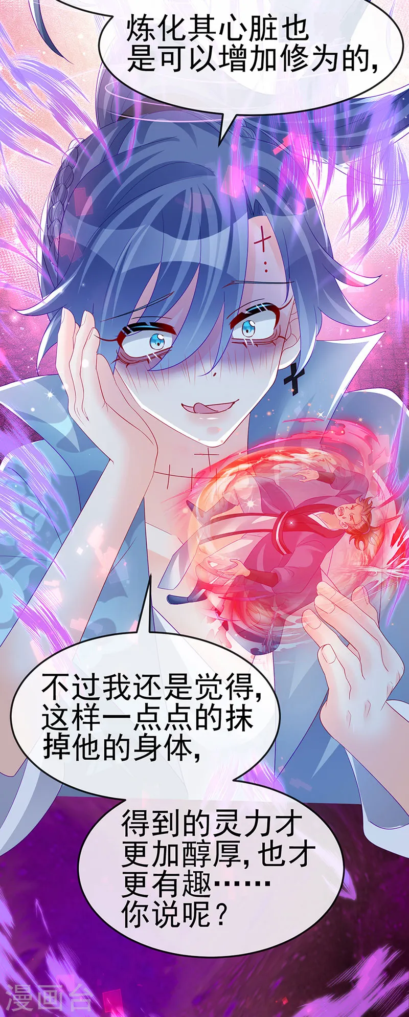 第170话 恢复灵力实力回归12