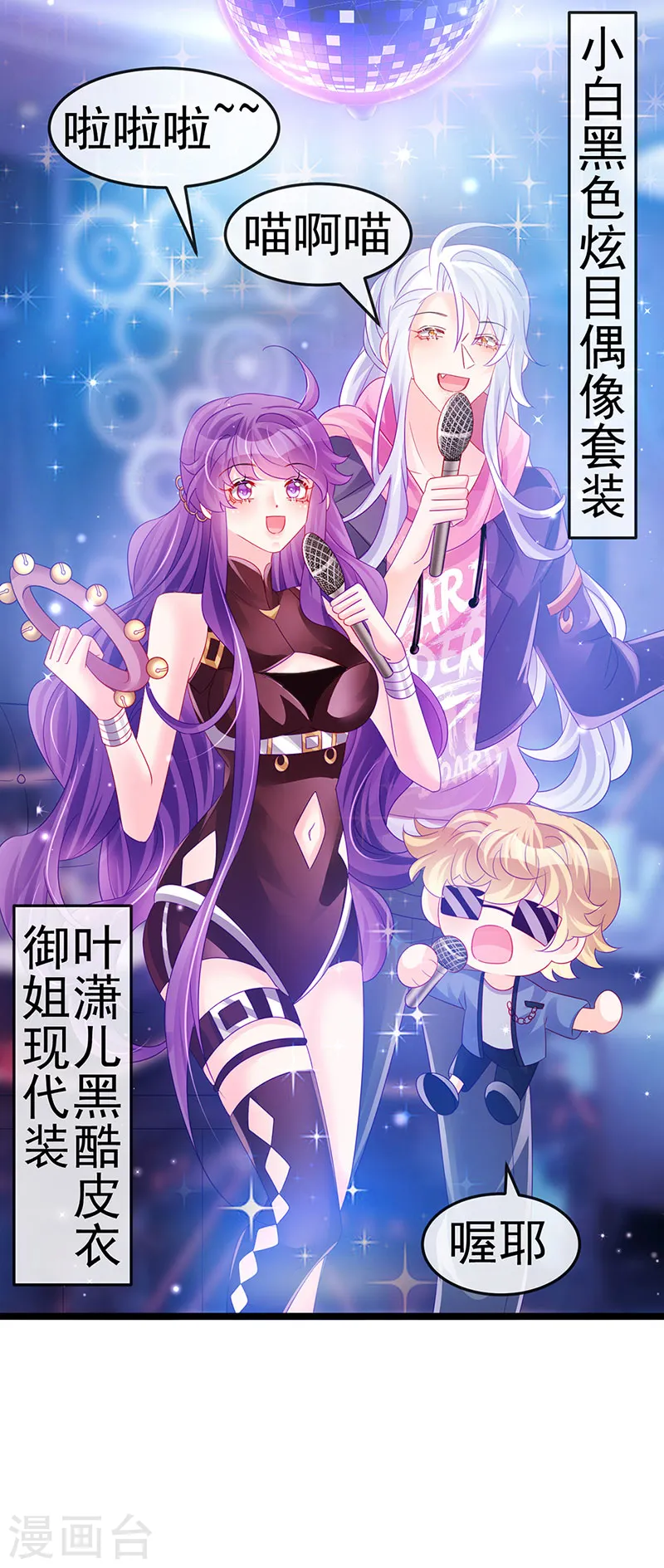 第148话 穿越北京ktv泡澡31