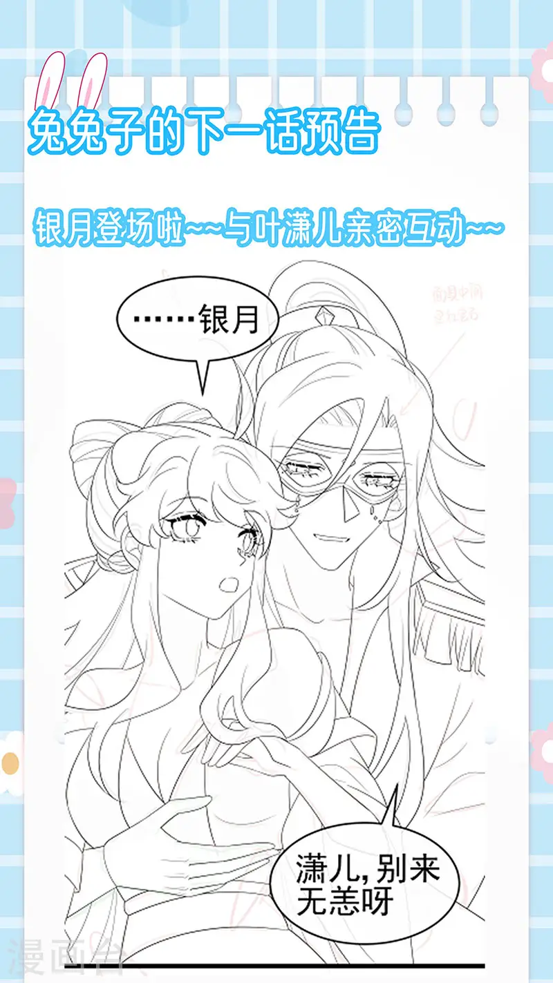 第154话 师尊和我气死反派54