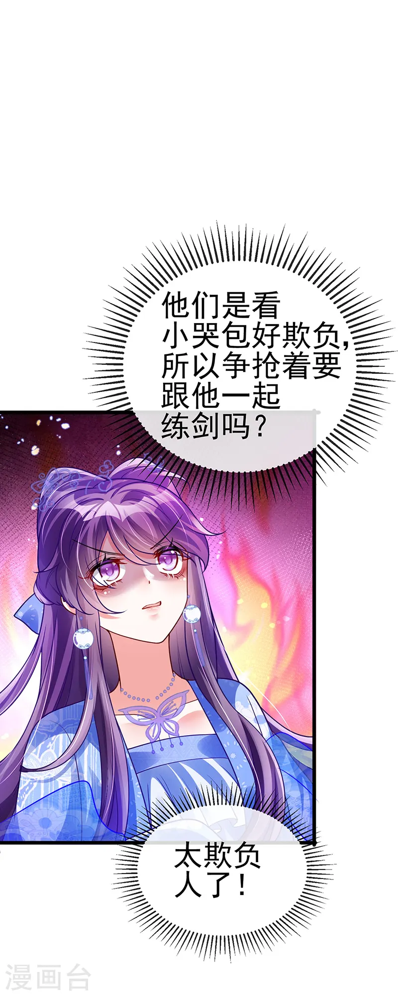 第50话 脱胎换骨,毁容打脸35