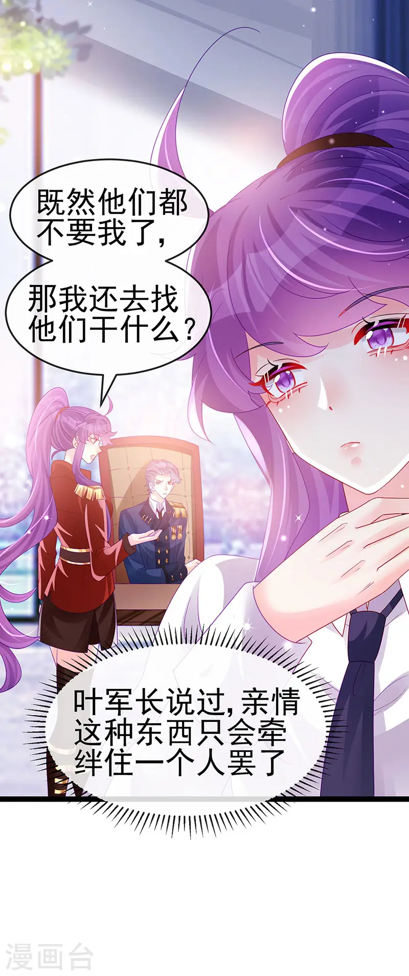 第178话 澡堂叫爸爸3