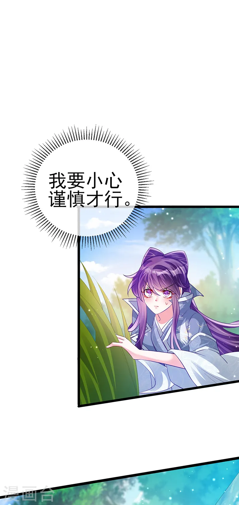 第59话 召唤高科技&amp;amp;六目灵宠36
