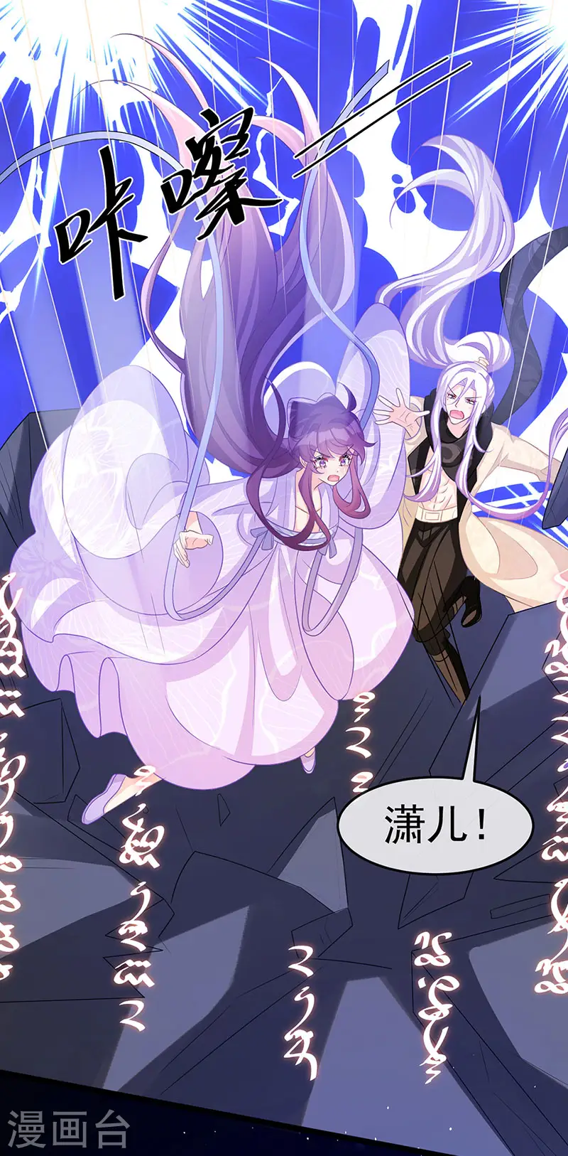 第186话 塌房了，银月要奖励6