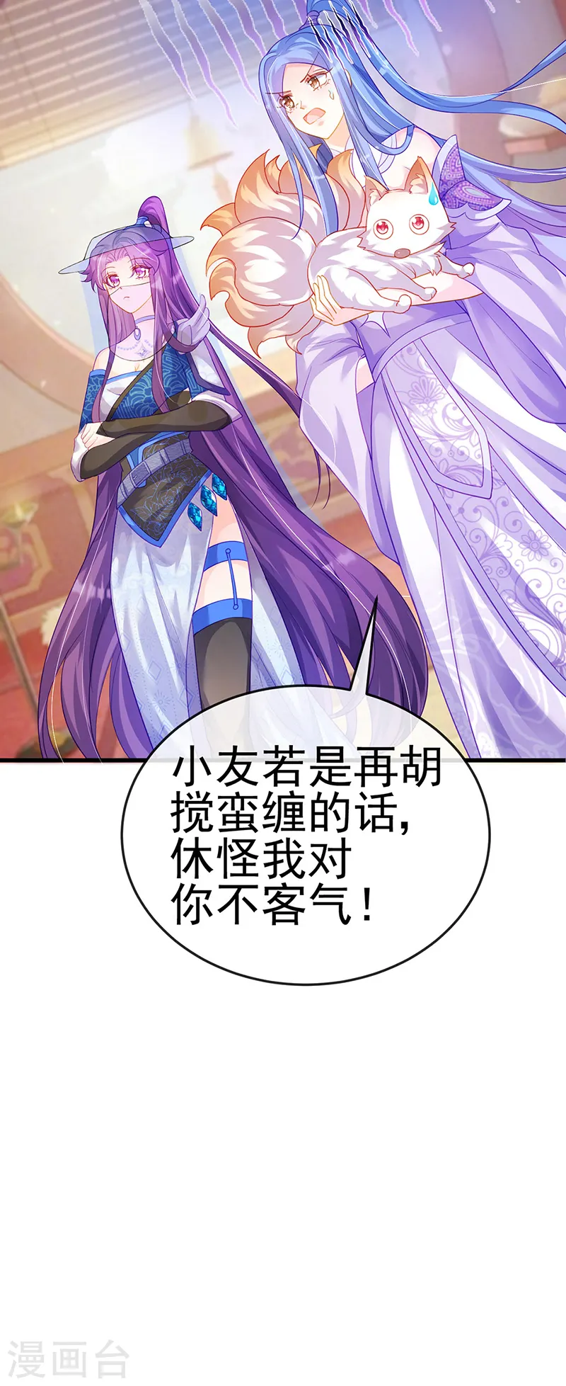 第49话 打假！夺财宝！16