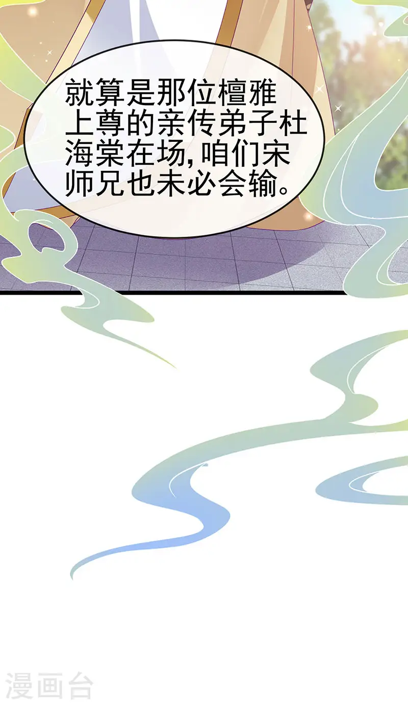 第159话 前缘师兄搞事暗杀34