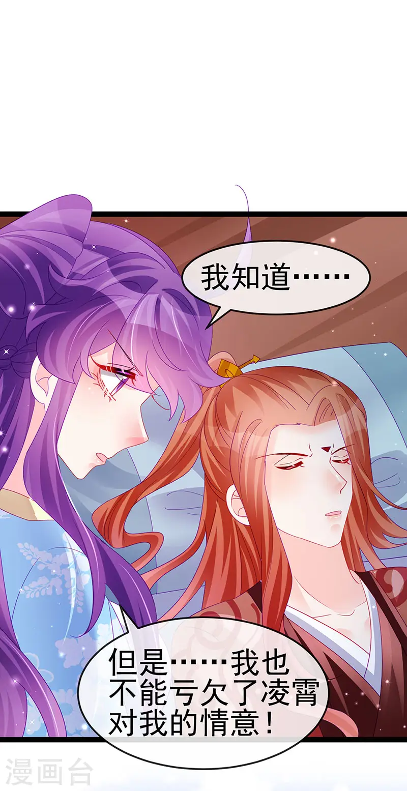 第163话 成婚迟早杀了你32
