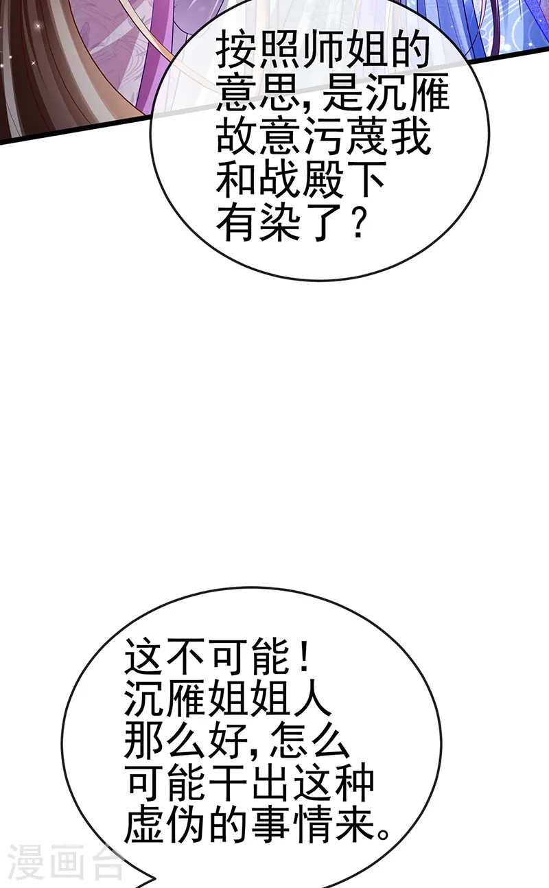 第48话 两个九尾狐女侠？！17