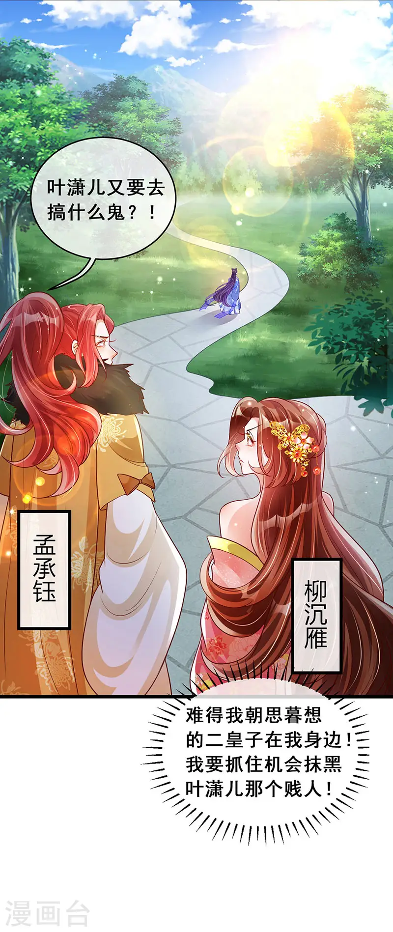第36话 目标十阶天灵尊19