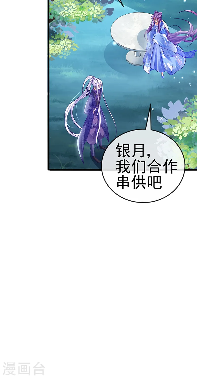 第72话 浴室嬉戏密谋,地雷阵46