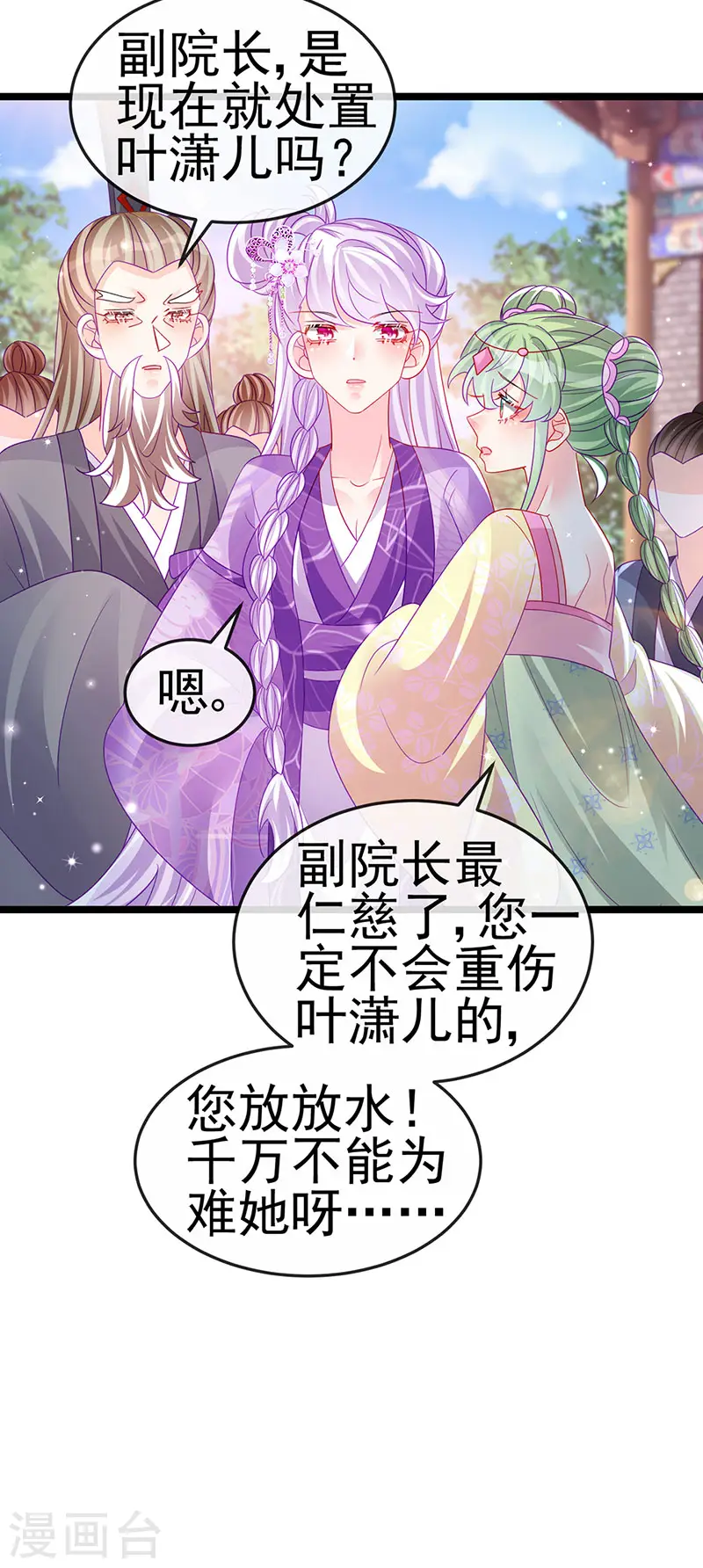 第142话 最强后援团&amp;amp;我要复仇47