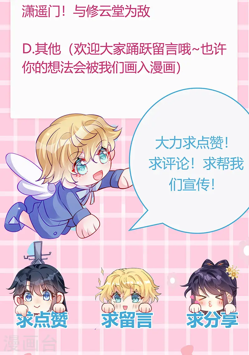 第102话 破厄原来是美男48