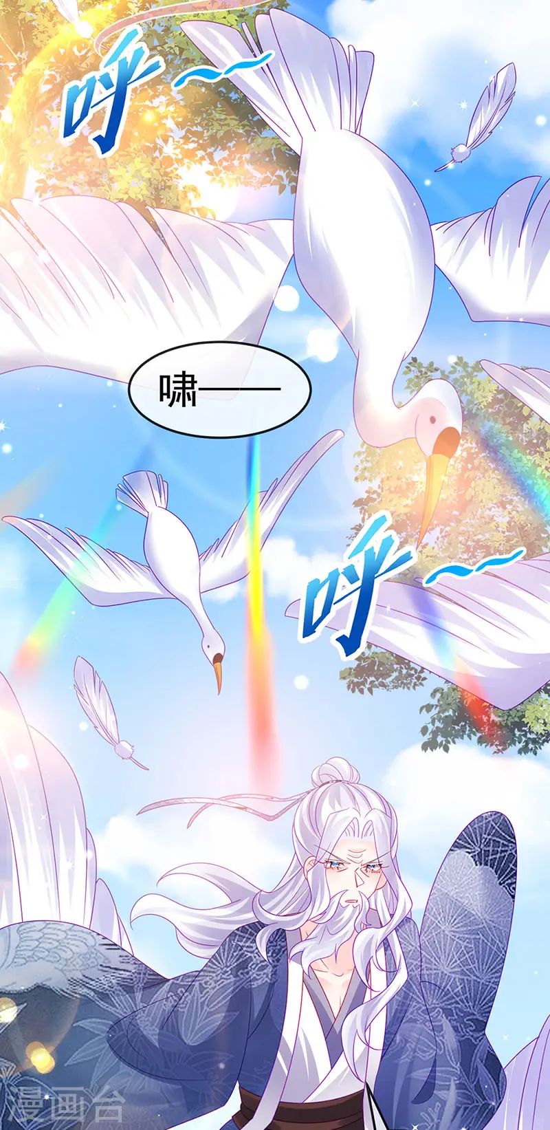 第141话 化身恶魔吞下邪珠49