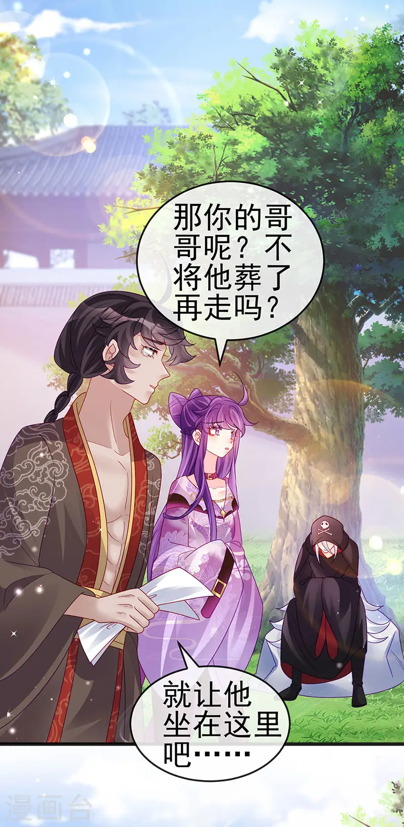第120话 灭口炸窝赚翻了18