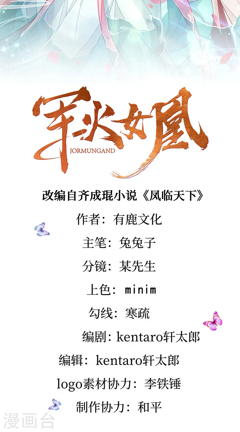 第182话 试炼圆满合家欢1