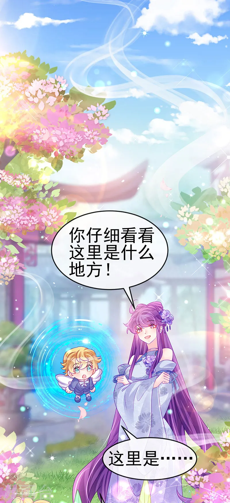 第144话 顺疯快递&amp;amp;敢调戏我？29