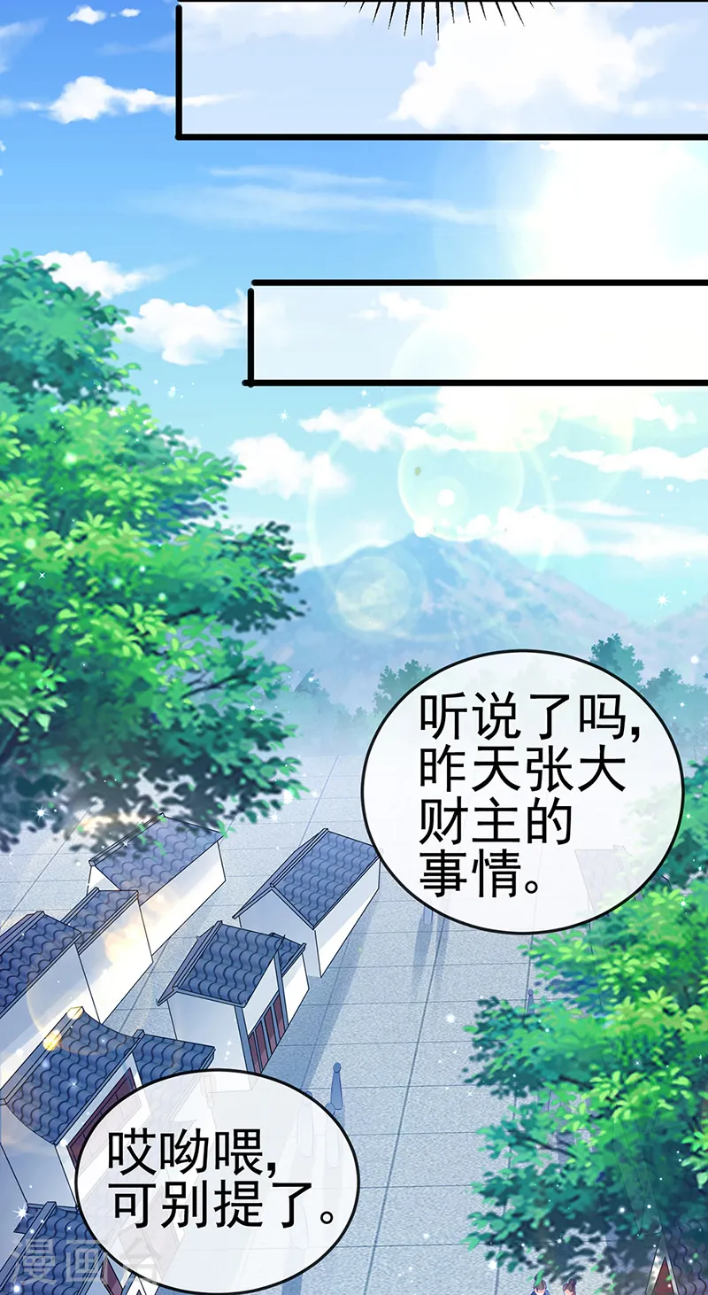 第42话 变身成猪？新奇遇！15