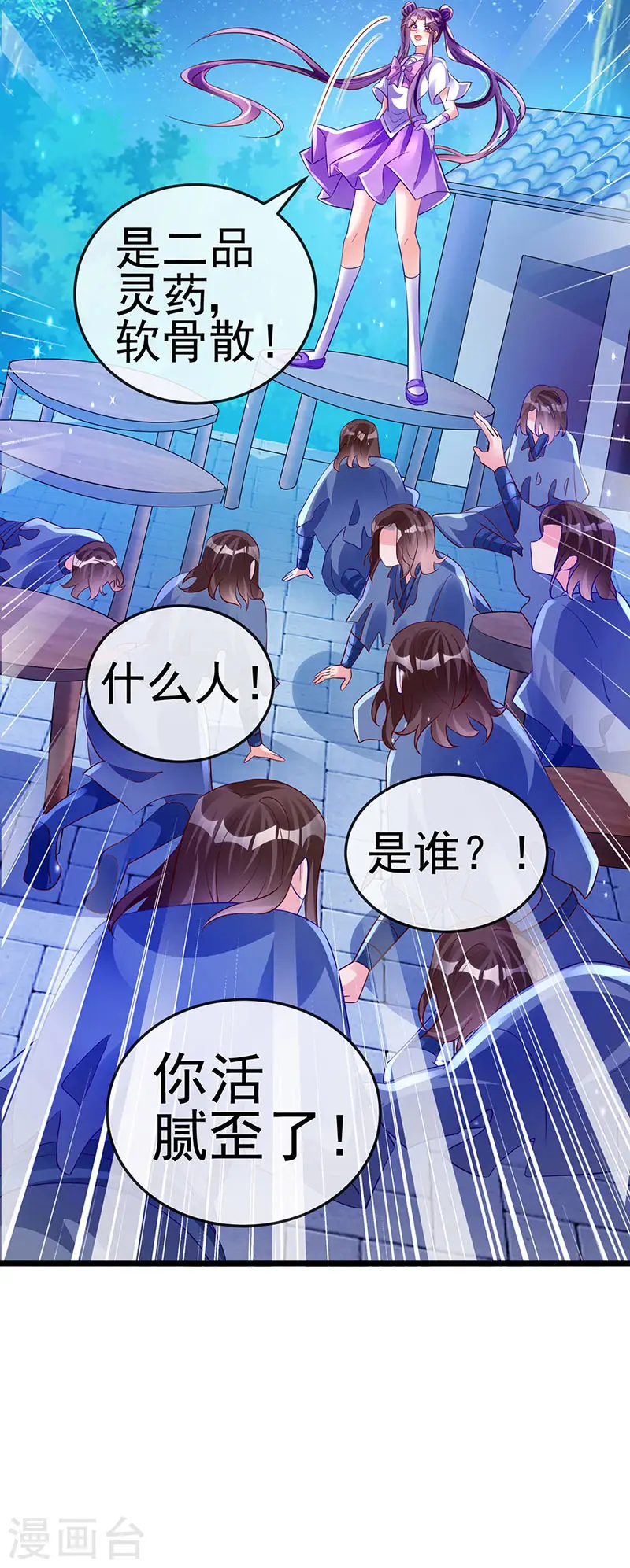 第66话 华丽变身&amp;amp;打击山贼23
