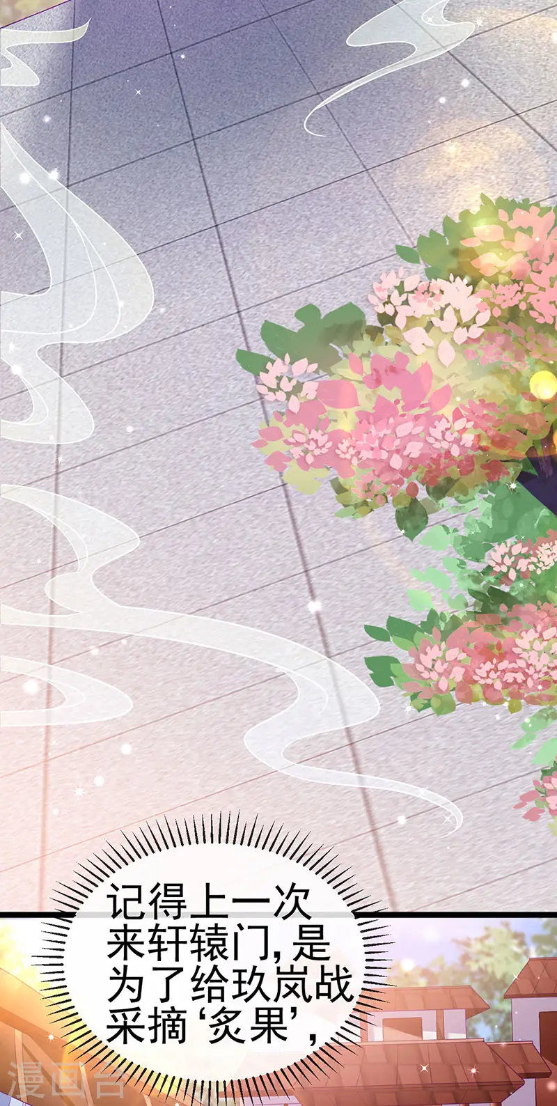 第159话 前缘师兄搞事暗杀12