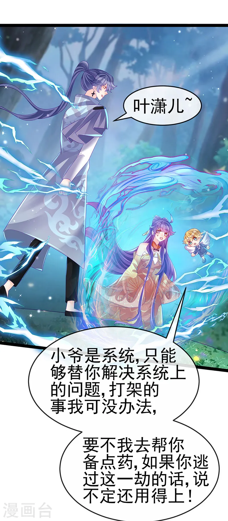 第169话 果然是变态23