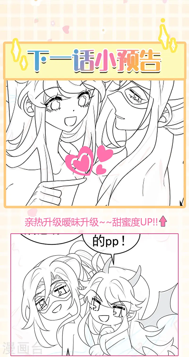 第126话 蓝婴药泉赤果果31