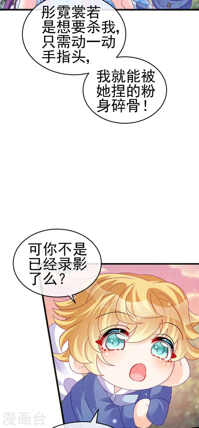 第116话 打贱女&amp;amp;色气会晤17