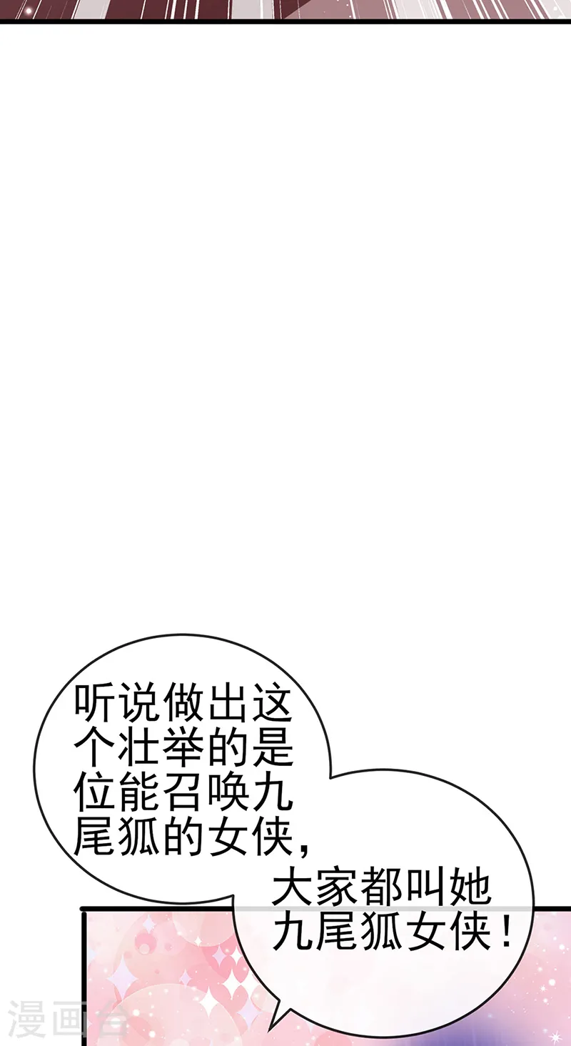 第42话 变身成猪？新奇遇！20