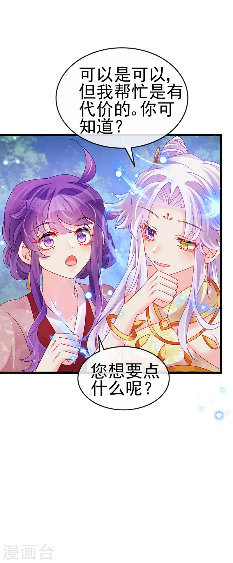 第126话 蓝婴药泉赤果果24