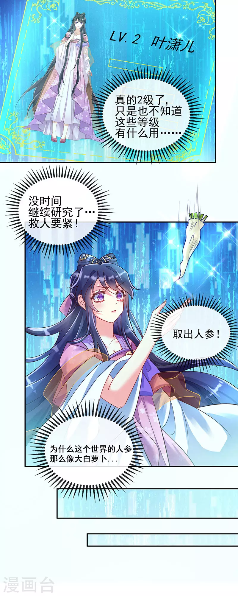 第5话 系统管理员登场8