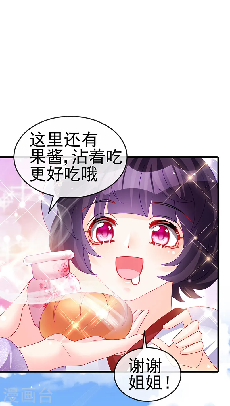 第128话 新男宠仙鹤童子32