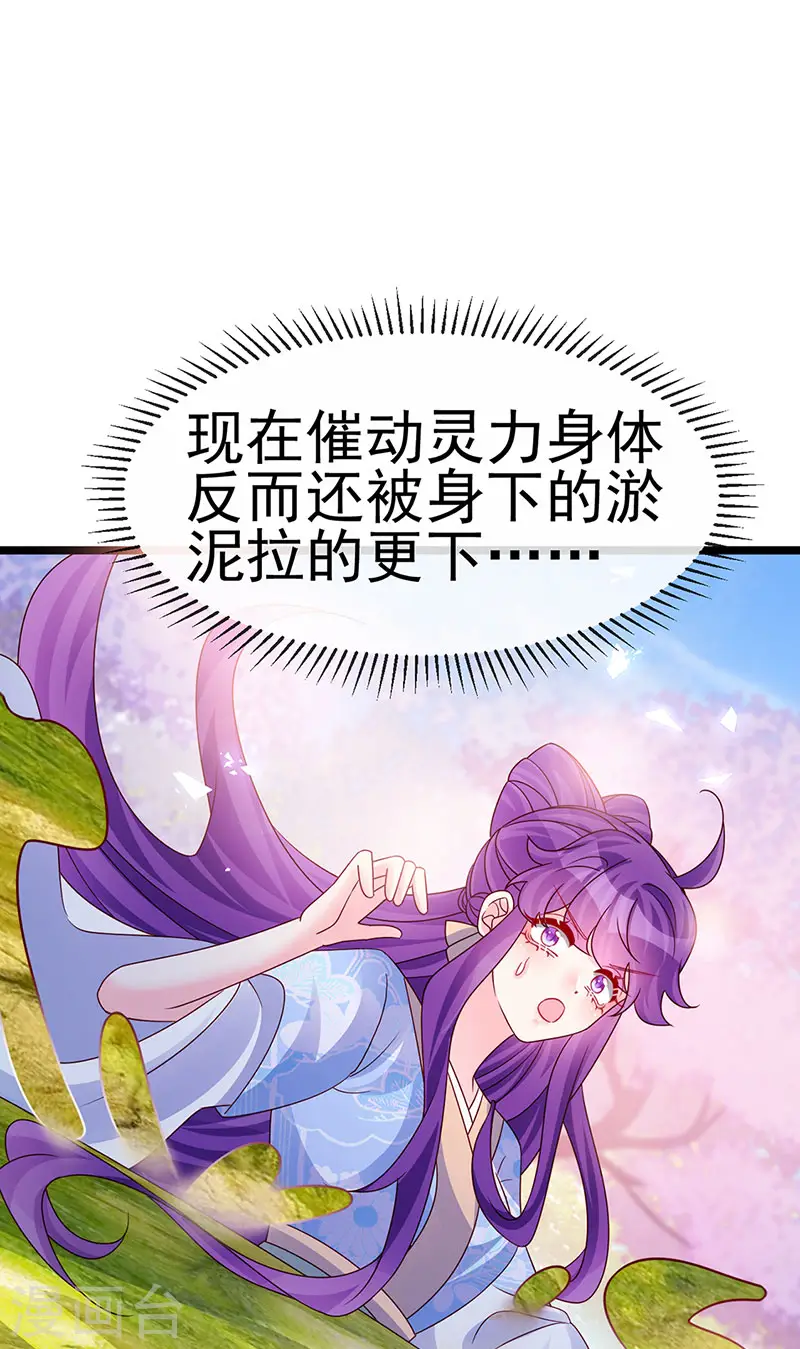 第195话 猜猜我是谁呀31