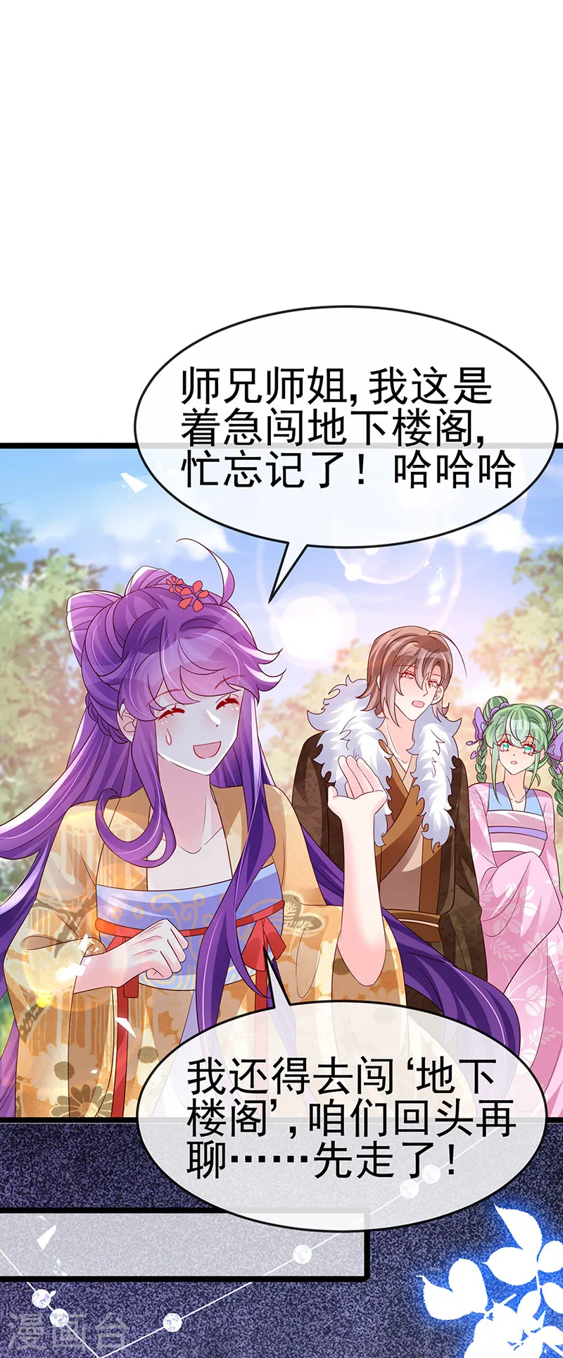第183话 穿越时空的思念29