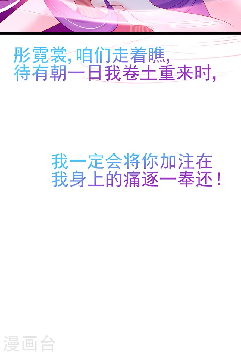 第142话 最强后援团&amp;amp;我要复仇51