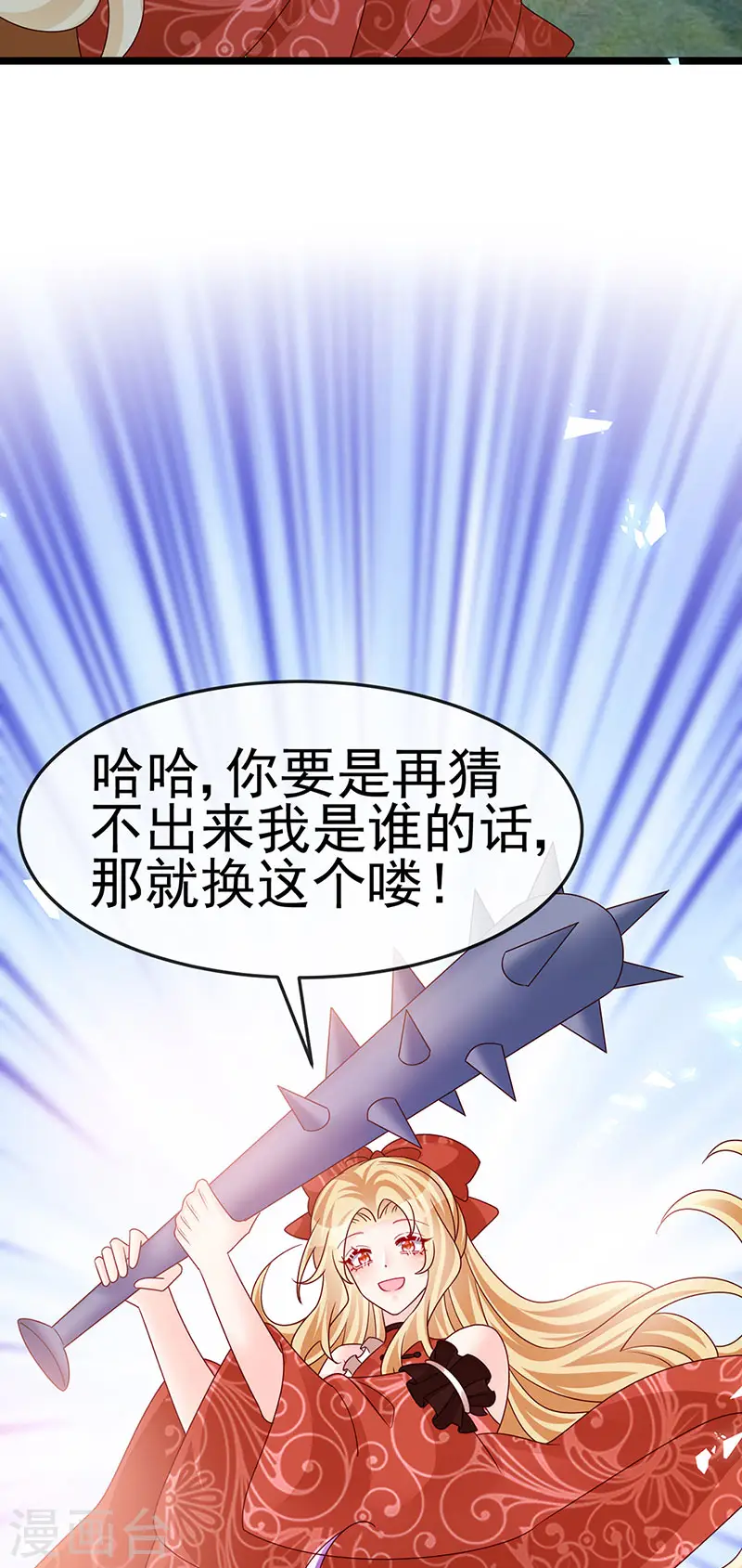 第195话 猜猜我是谁呀36