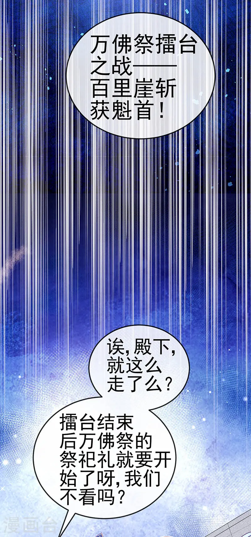 第83话 免费伺候你一晚9
