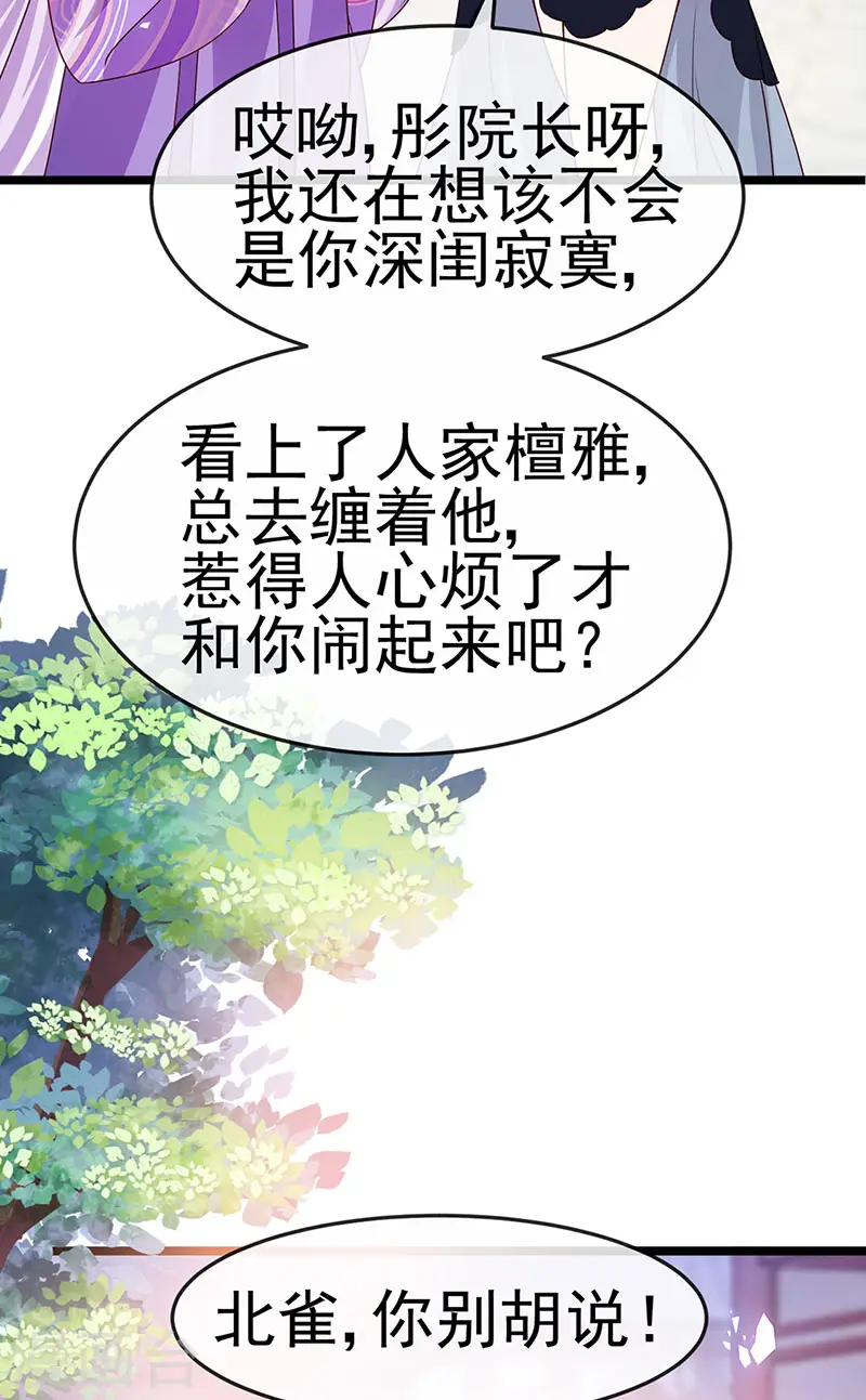 第195话 猜猜我是谁呀3