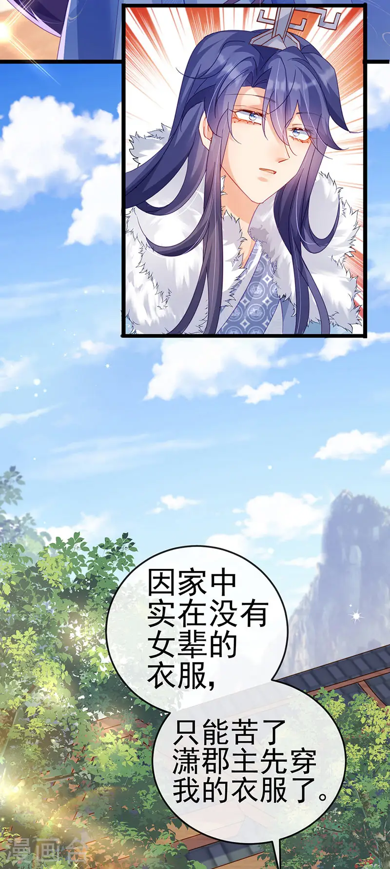 第57话 小白爆衣叶潇儿36