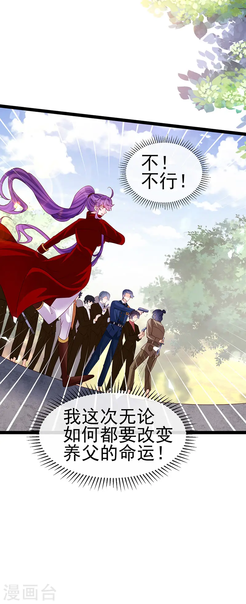 第181话 反转奸细浮出水面12