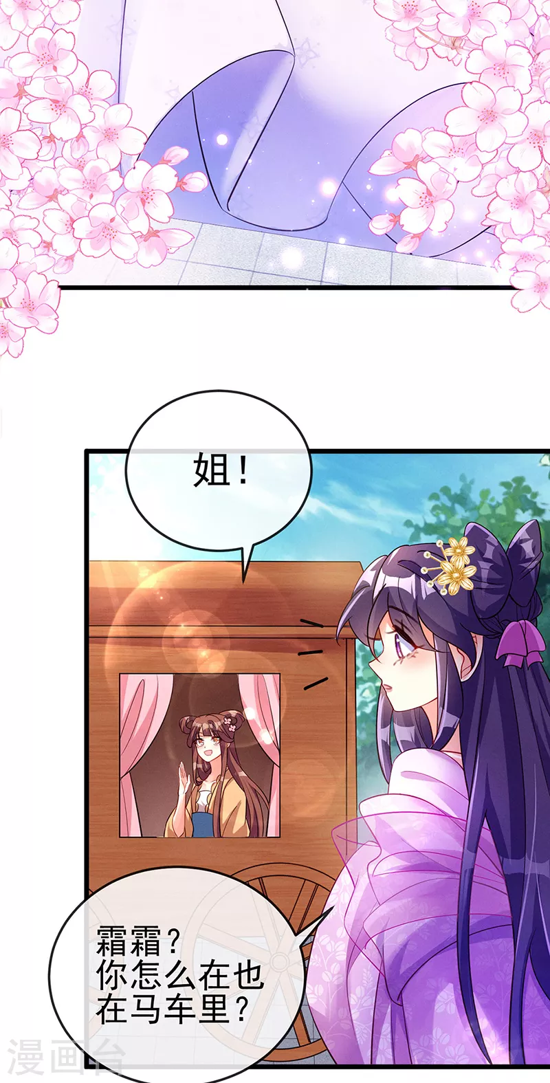 第15话 出发！前往修云堂18